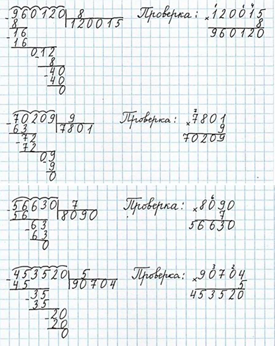 Пояснение к заданию 430