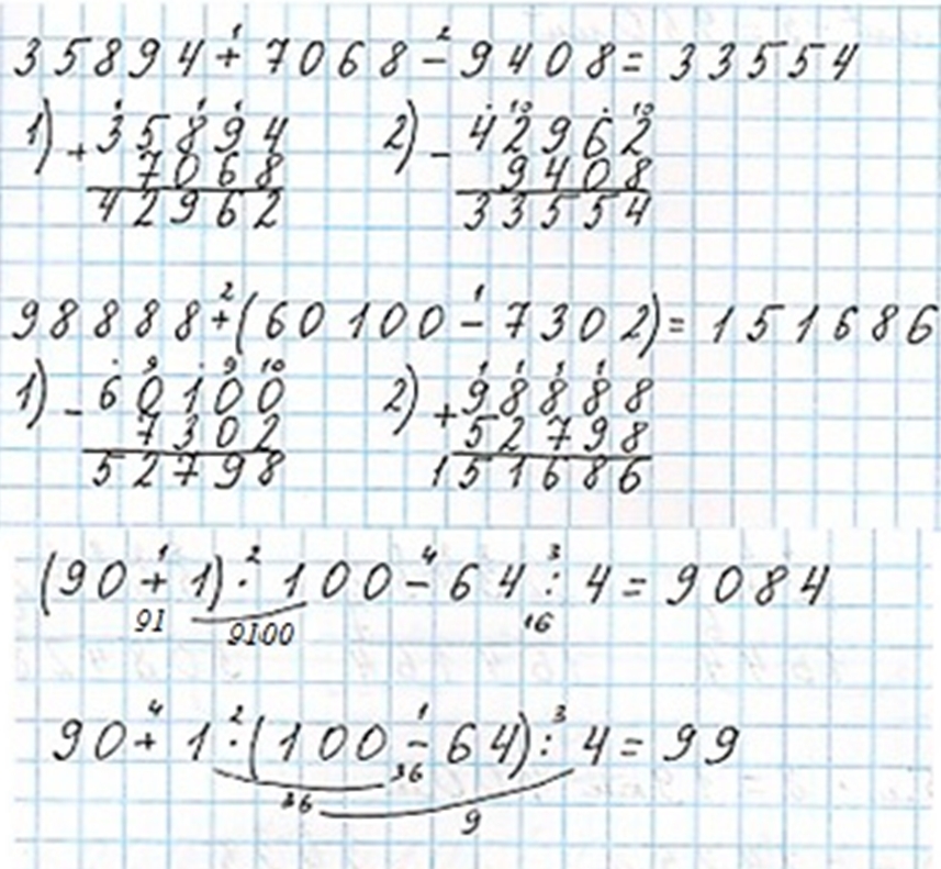 Пояснение к заданию 337