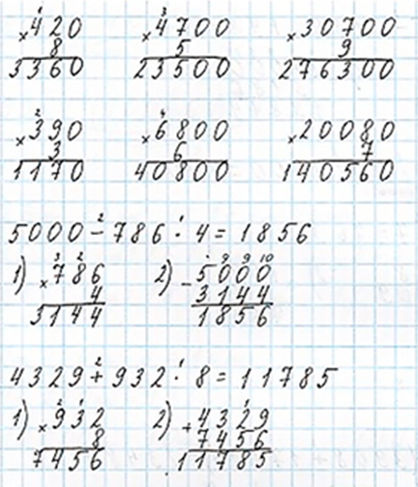 Пояснение к заданию 350