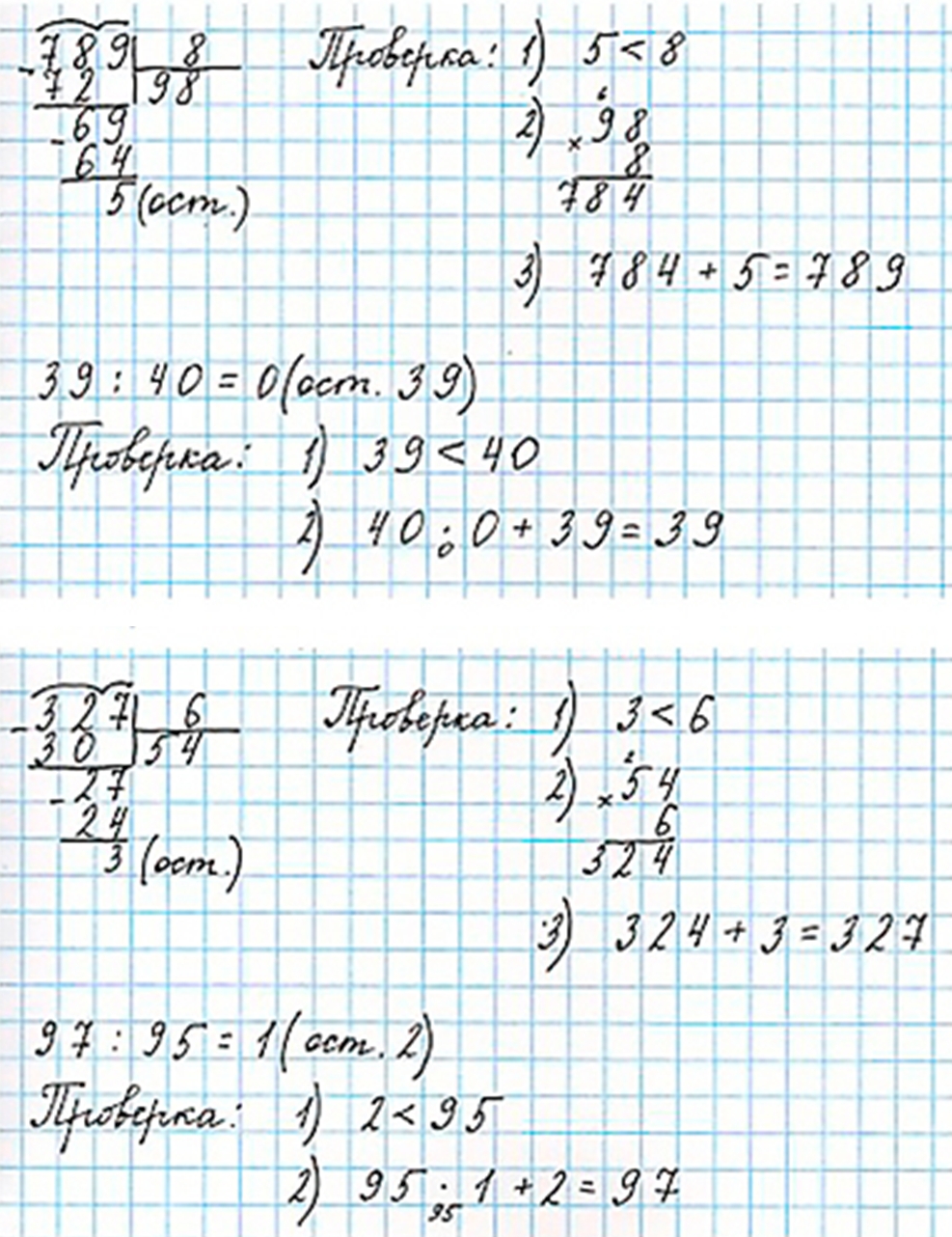 Пояснение к заданию 354