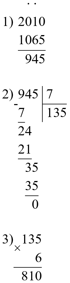 Пояснение к заданию 369