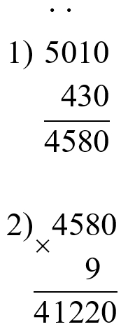 Пояснение к заданию 385