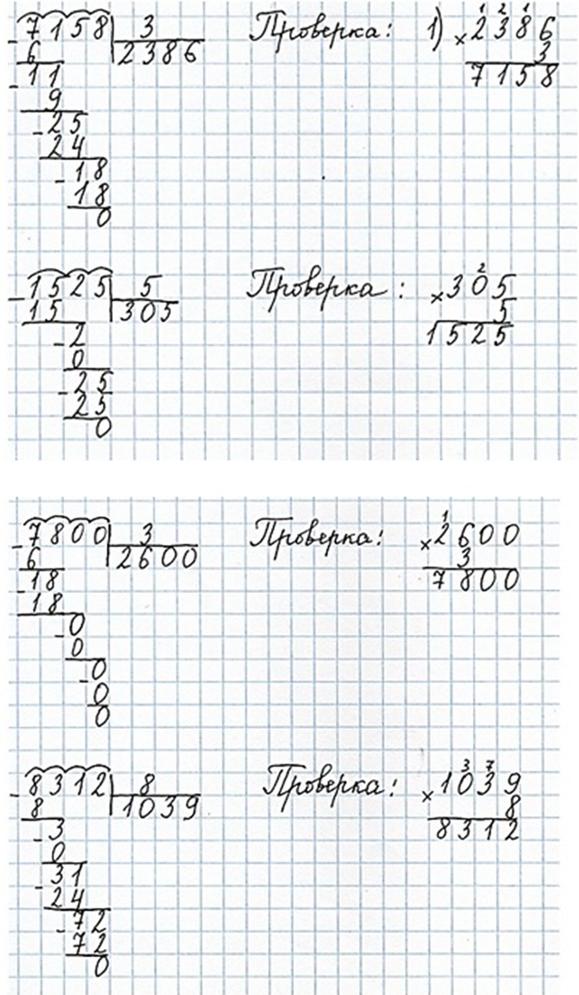 Пояснение к заданию 393