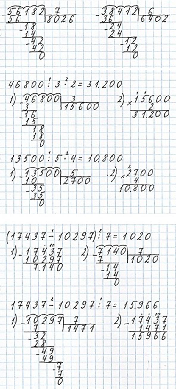 Пояснение к заданию 408