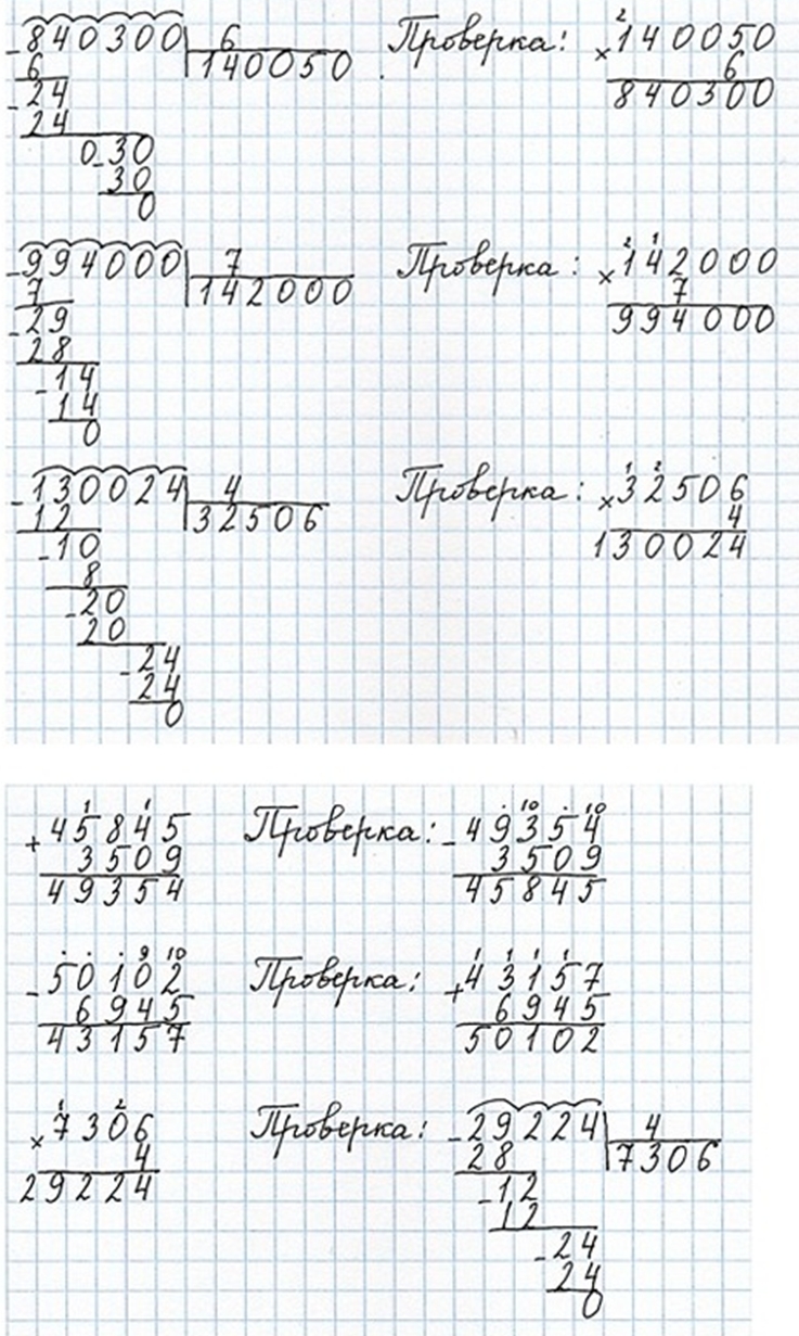 Пояснение к заданию 413