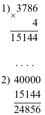 Пояснение к заданию 424