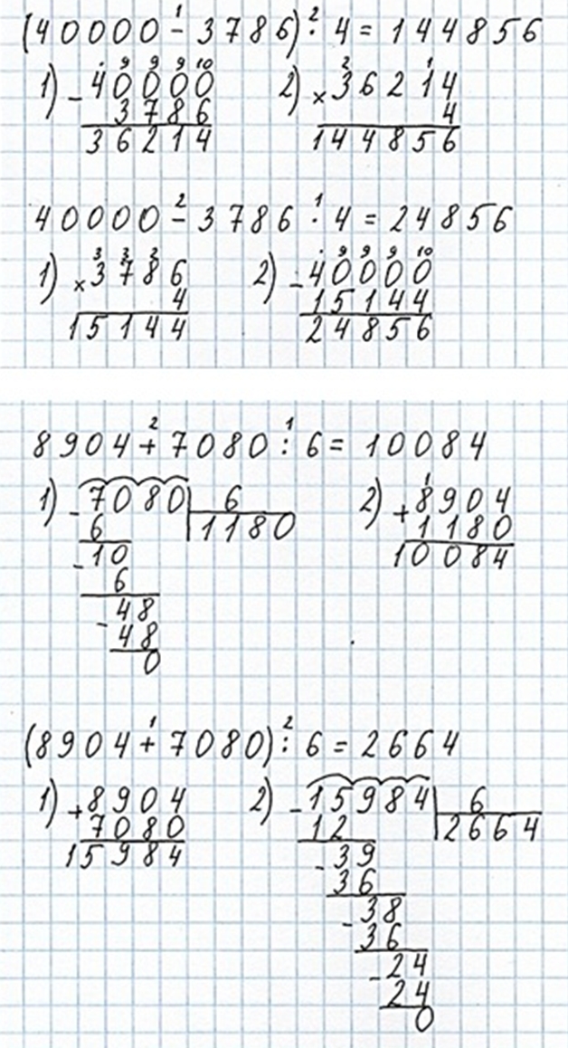 Пояснение к заданию 424