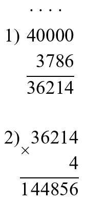 Пояснение к заданию 424