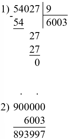 Пояснение к заданию 10