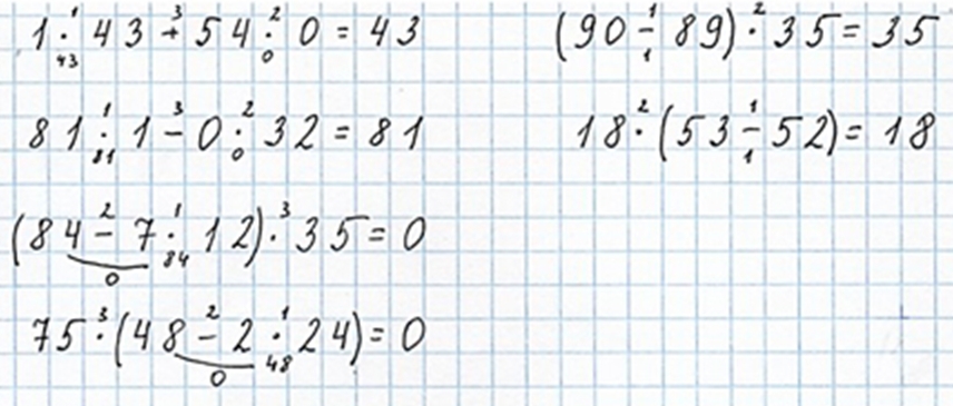 Пояснение к заданию 2