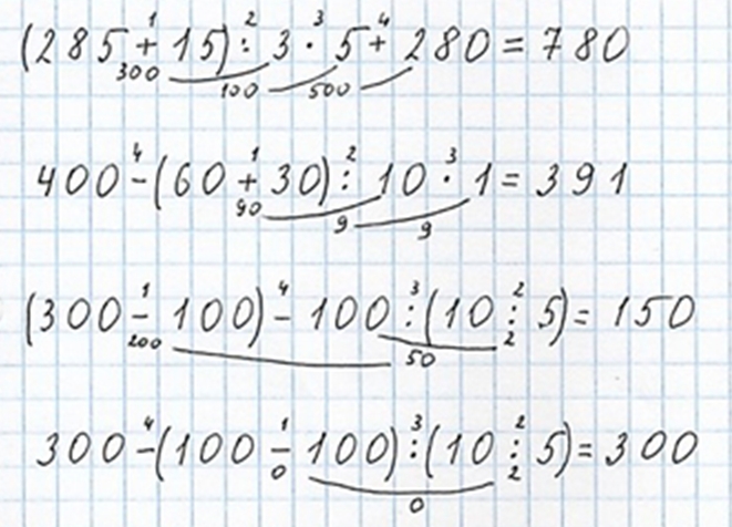 Пояснение к заданию 4