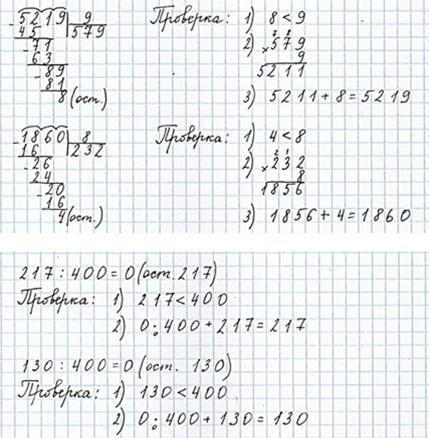 Пояснение к заданию 8