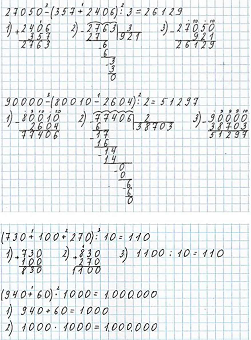 Пояснение к заданию 42
