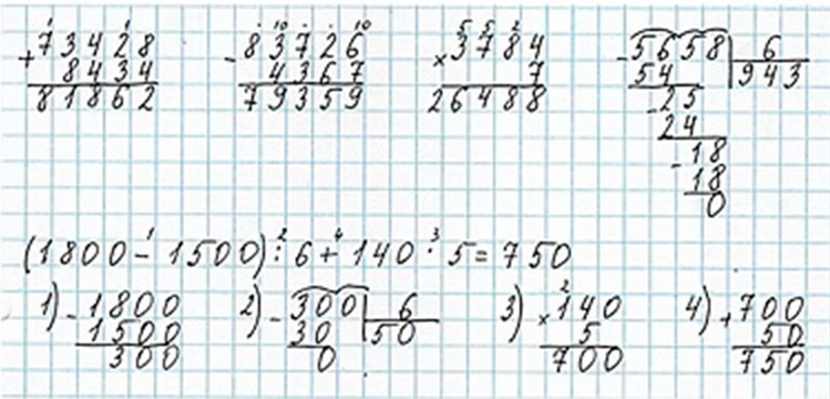 Пояснение к заданию 4