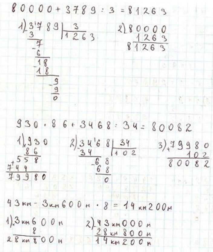 Пояснение к заданию 3