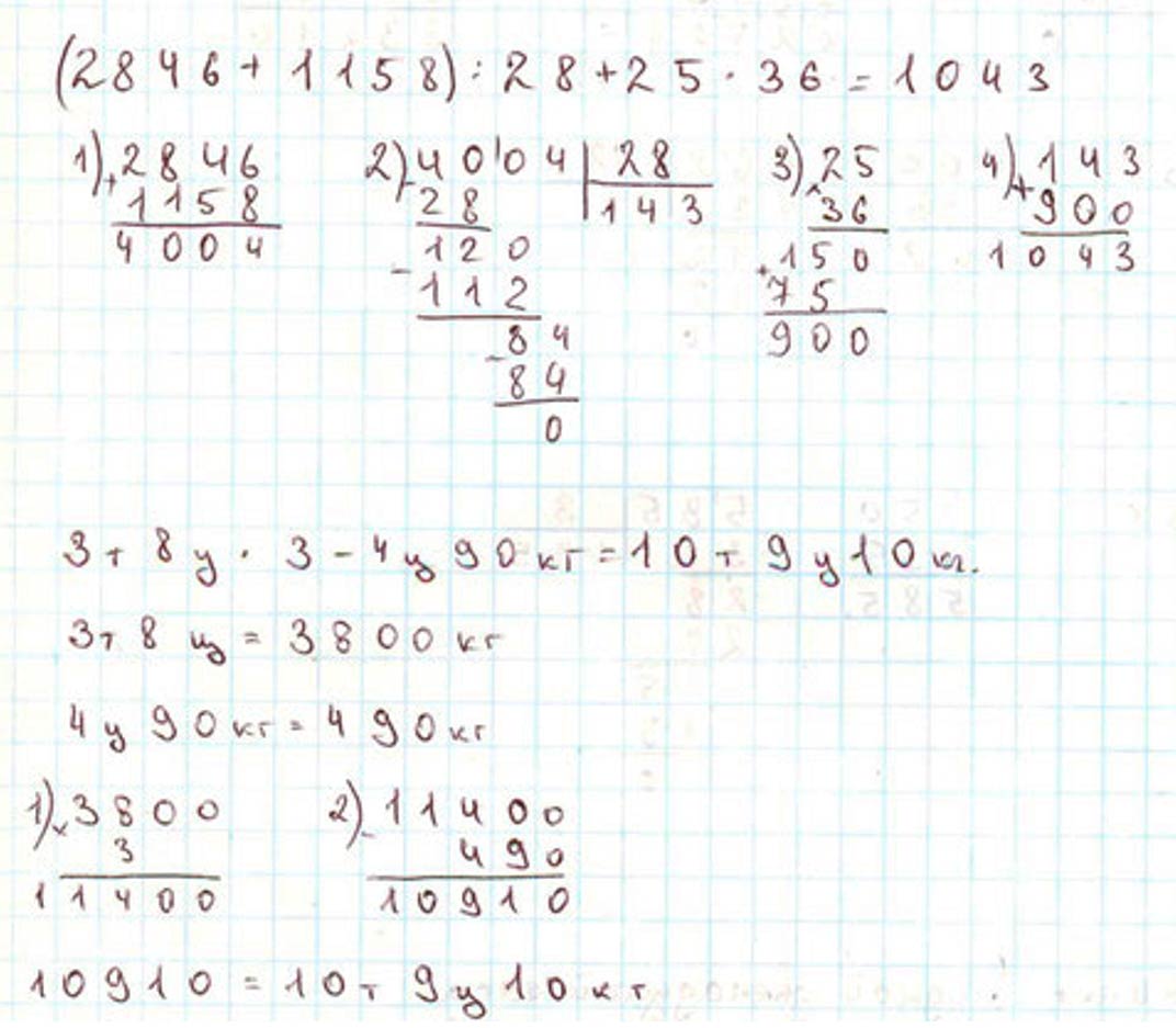 Пояснение к заданию 3