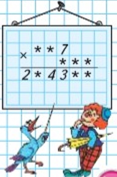 Пояснение к заданию на полях страницы