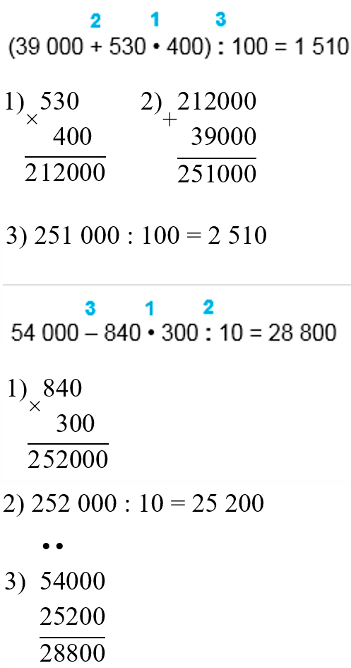 Пояснение к заданию 71