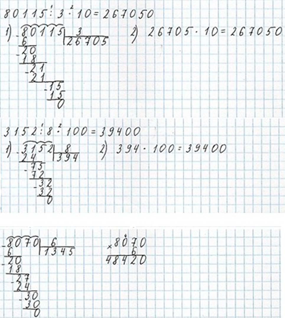 Пояснение к заданию 9