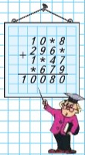 Пояснение к заданию на полях страницы