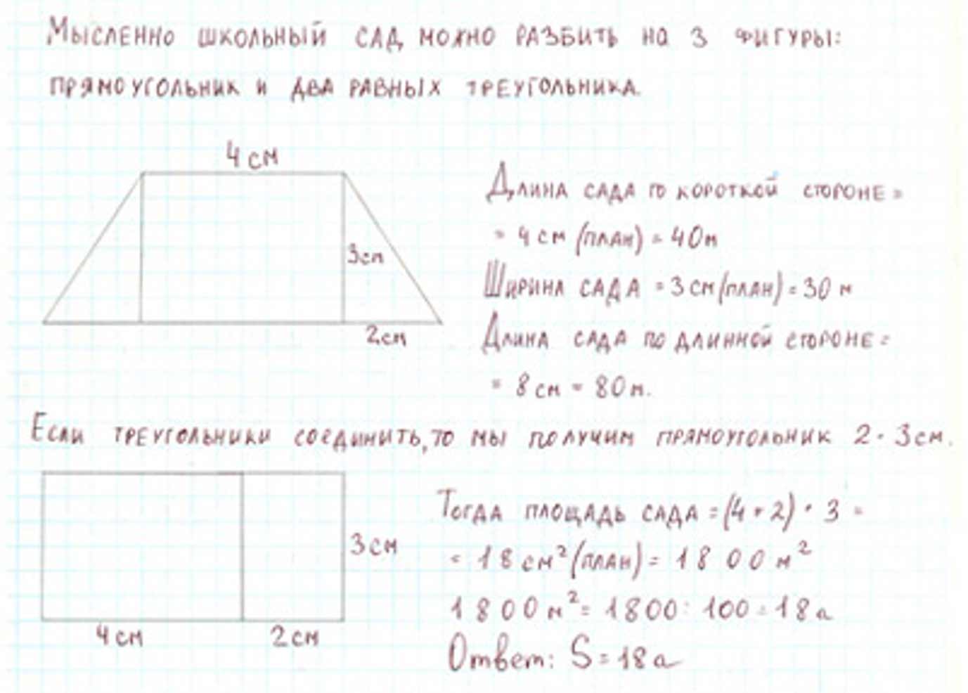 Пояснение к заданию 14