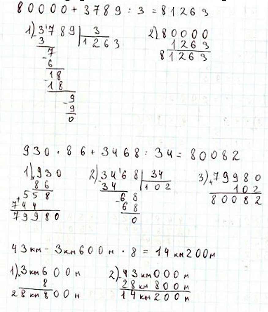 Пояснение к заданию 3