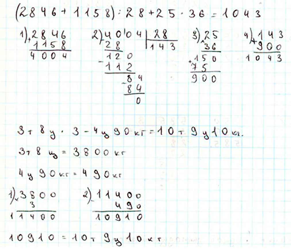 Пояснение к заданию 3