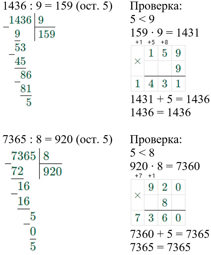 Пояснение к заданию 8