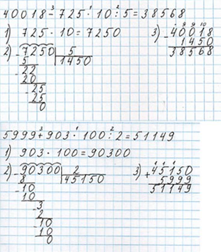 Пояснение к заданию 9