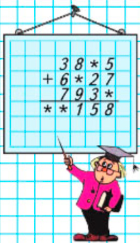 Пояснение к заданию на полях страницы