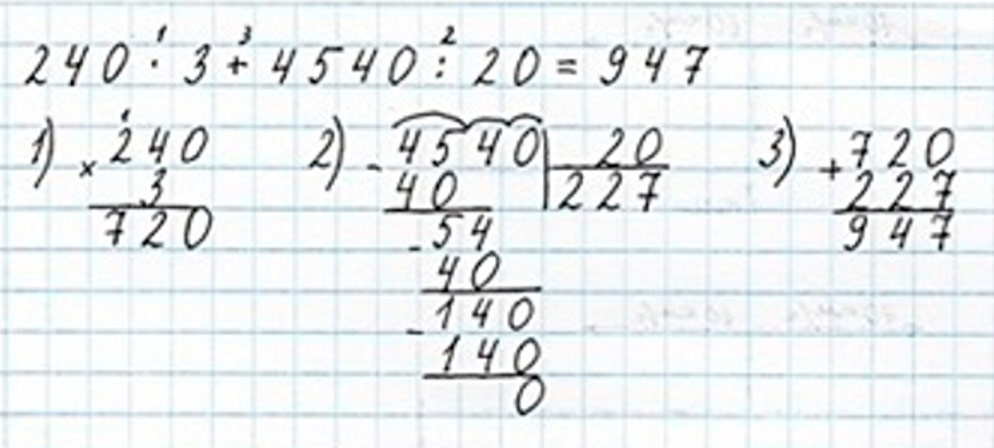 Пояснение к заданию 133