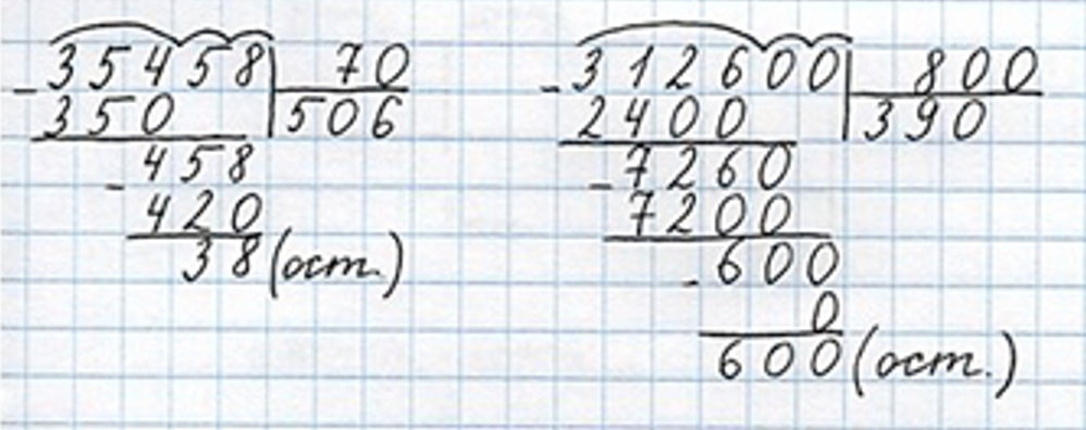 Пояснение к заданию 134