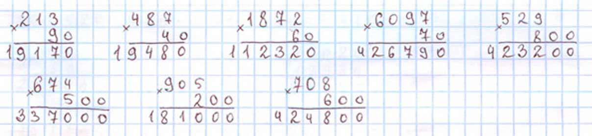 Пояснение к заданию 6