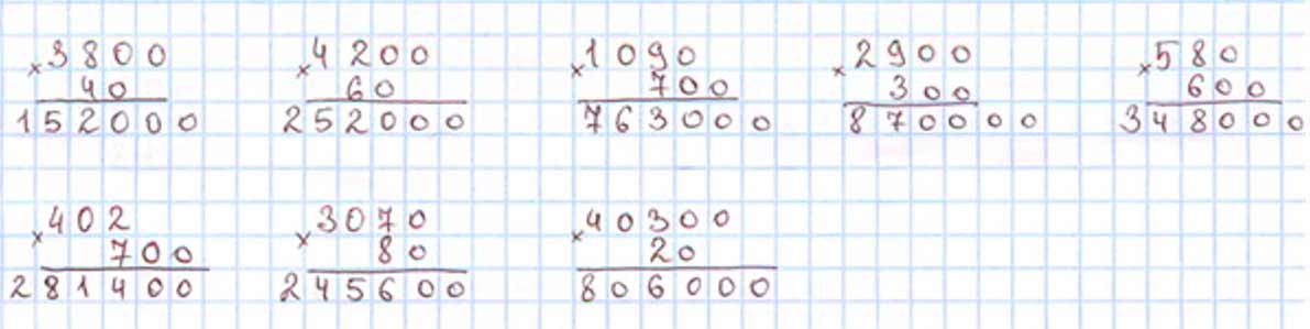 Пояснение к заданию 7