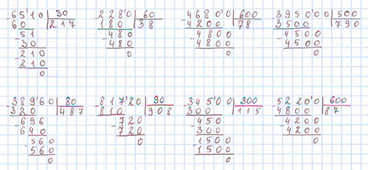 Пояснение к заданию 8