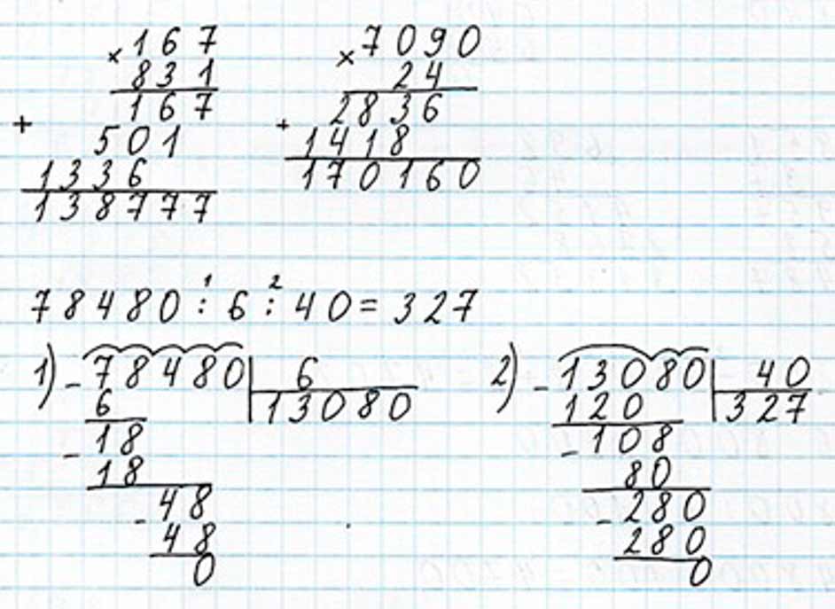 Пояснение к заданию внизу страницы