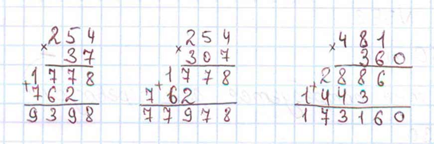 Пояснение к заданию 200