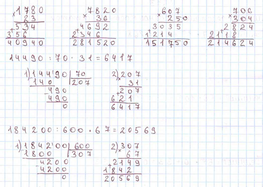 Пояснение к заданию 206
