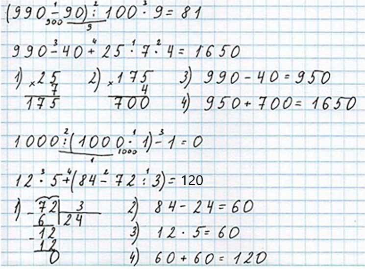 Пояснение к заданию 2