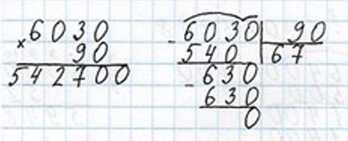 Пояснение к заданию 4