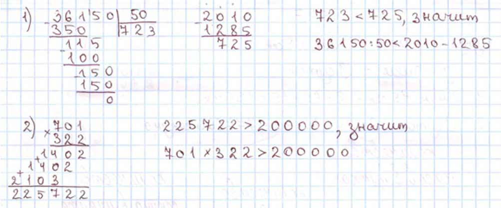 Пояснение к заданию 6