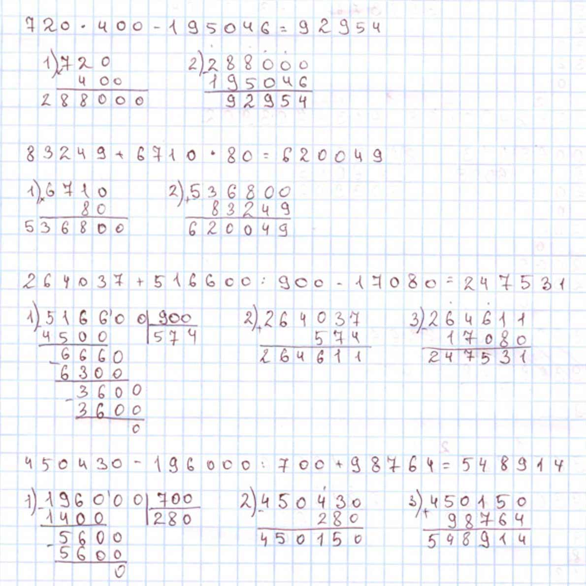 Пояснение к заданию 8