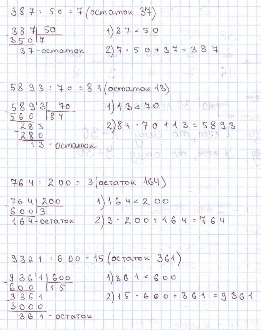 Пояснение к заданию 9