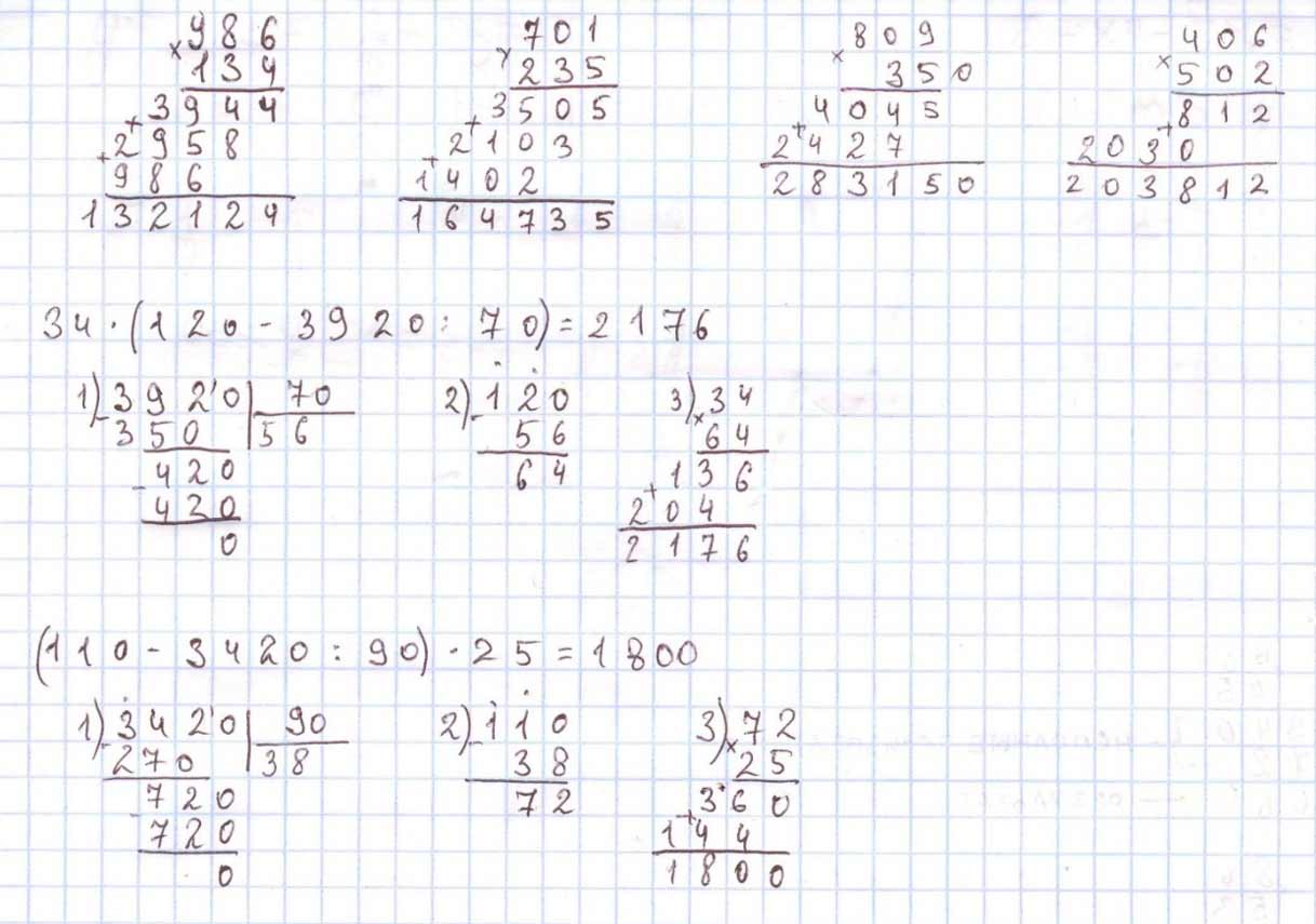 Пояснение к заданию 14