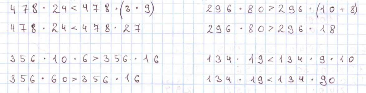 Пояснение к заданию 224