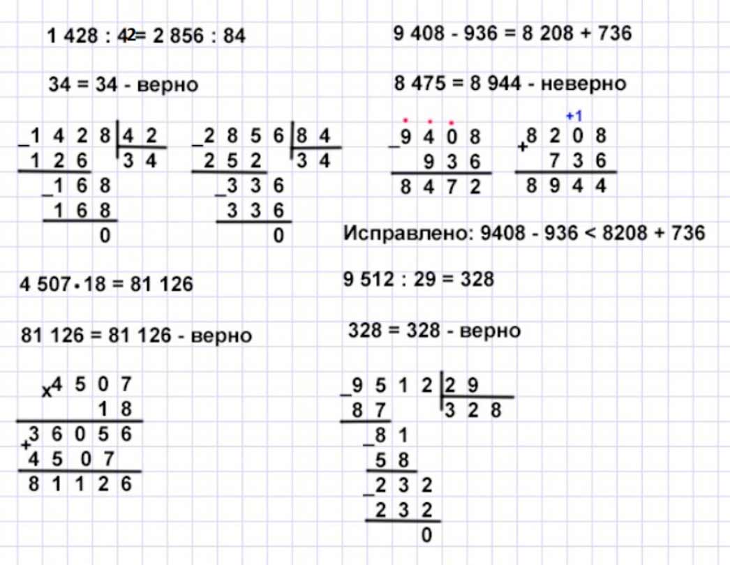 Пояснение к заданию 244