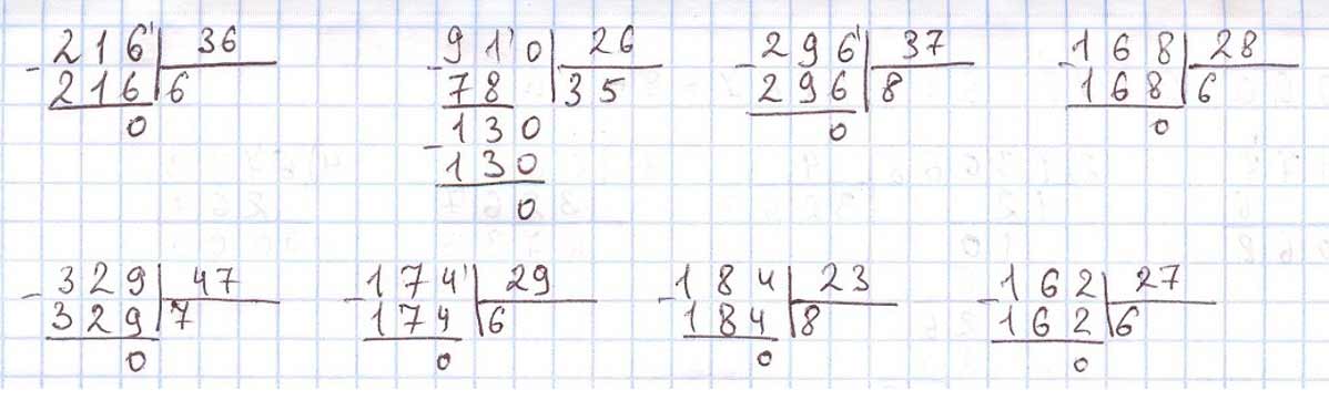 Пояснение к заданию 247