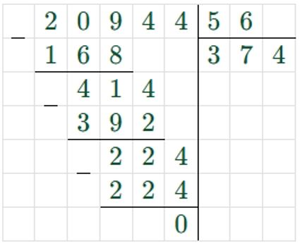 Пояснение к заданию 254