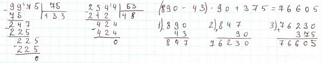 Пояснение к заданию 266