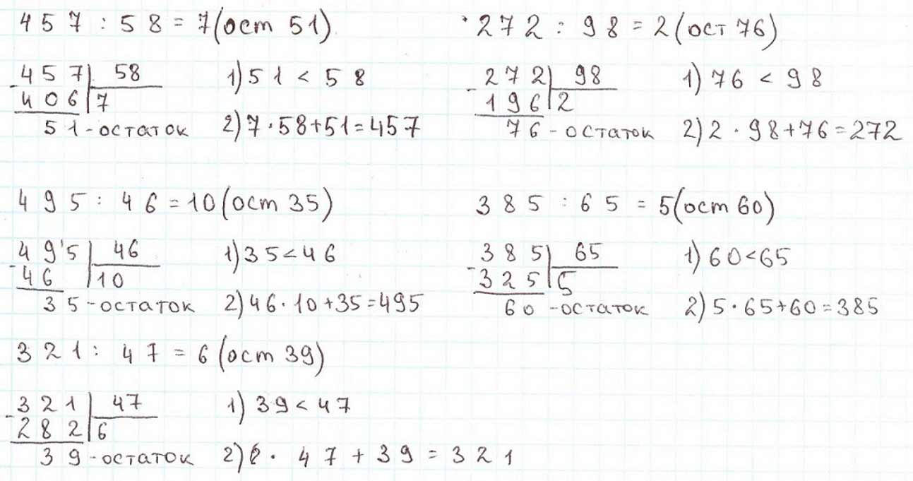 Пояснение к заданию 267
